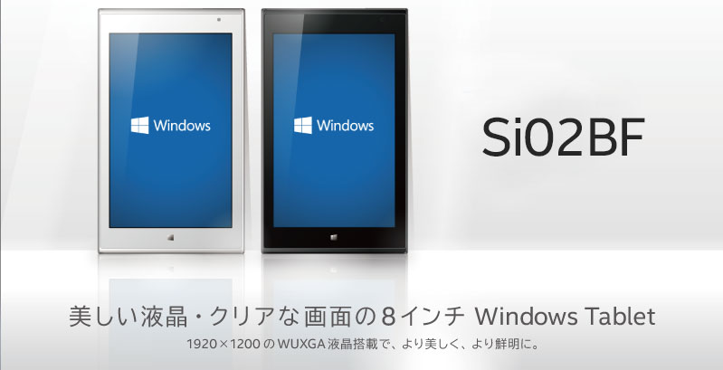 Si02BF Windowsタブレット【不具合あり】