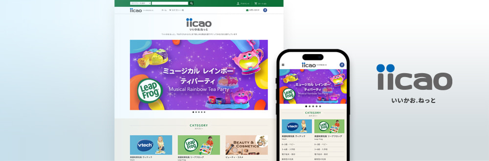E-commerce【イーコマース】